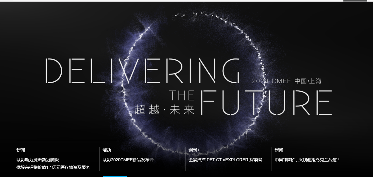 东智联科技